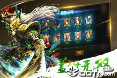 乱战三国飞升版