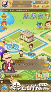 明星大城市内购版