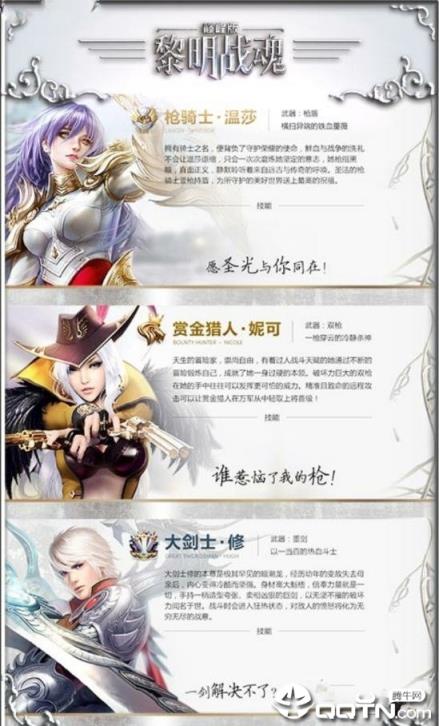 黎明战魂飞升版