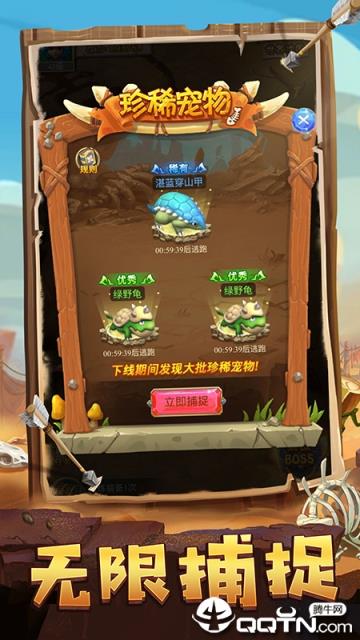 石器争霸内购版