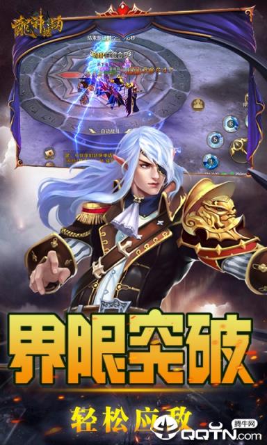 龙神浩劫内购版