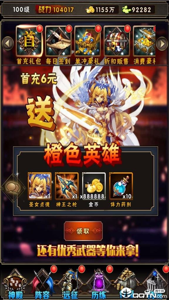 魔法之门Online变态版