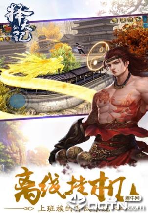 择天仙记仙豆版