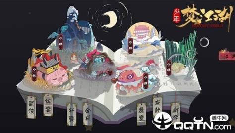 少年梦江湖腾讯版