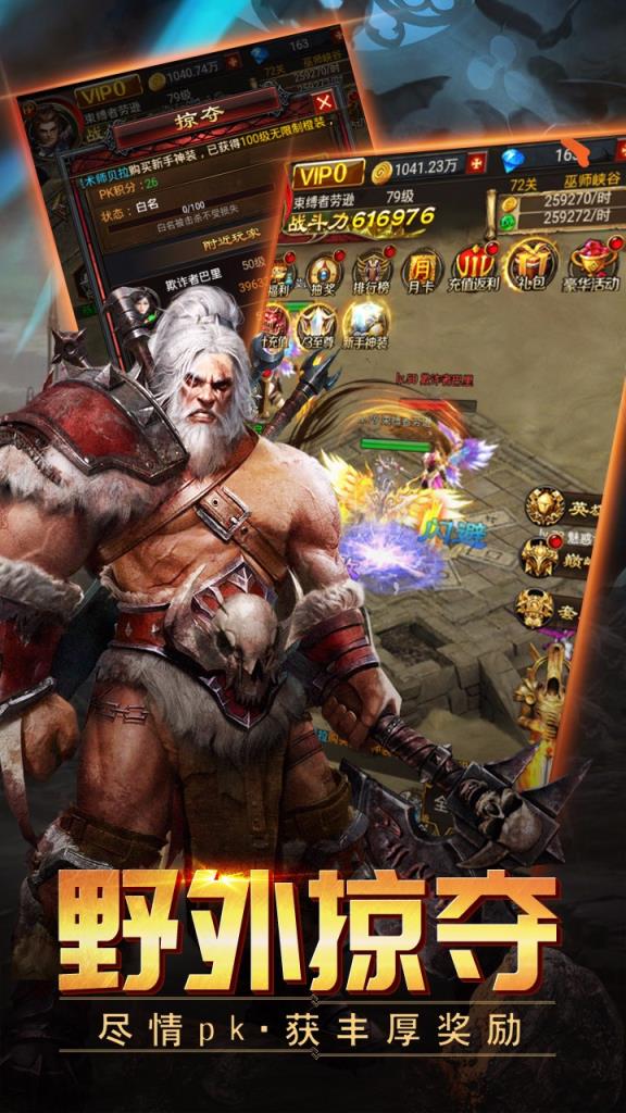 山海伏魔录果盘版