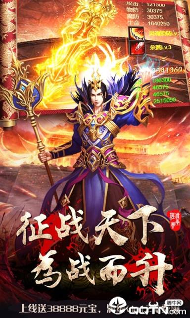 皇者之烈焰屠龙
