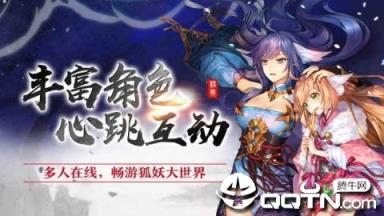 猫妖小红娘BT版