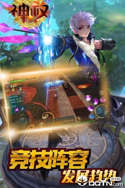 神权手游BT版
