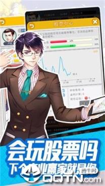 老板钱生钱内购版