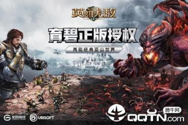 魔法门之英雄无敌王朝内购版