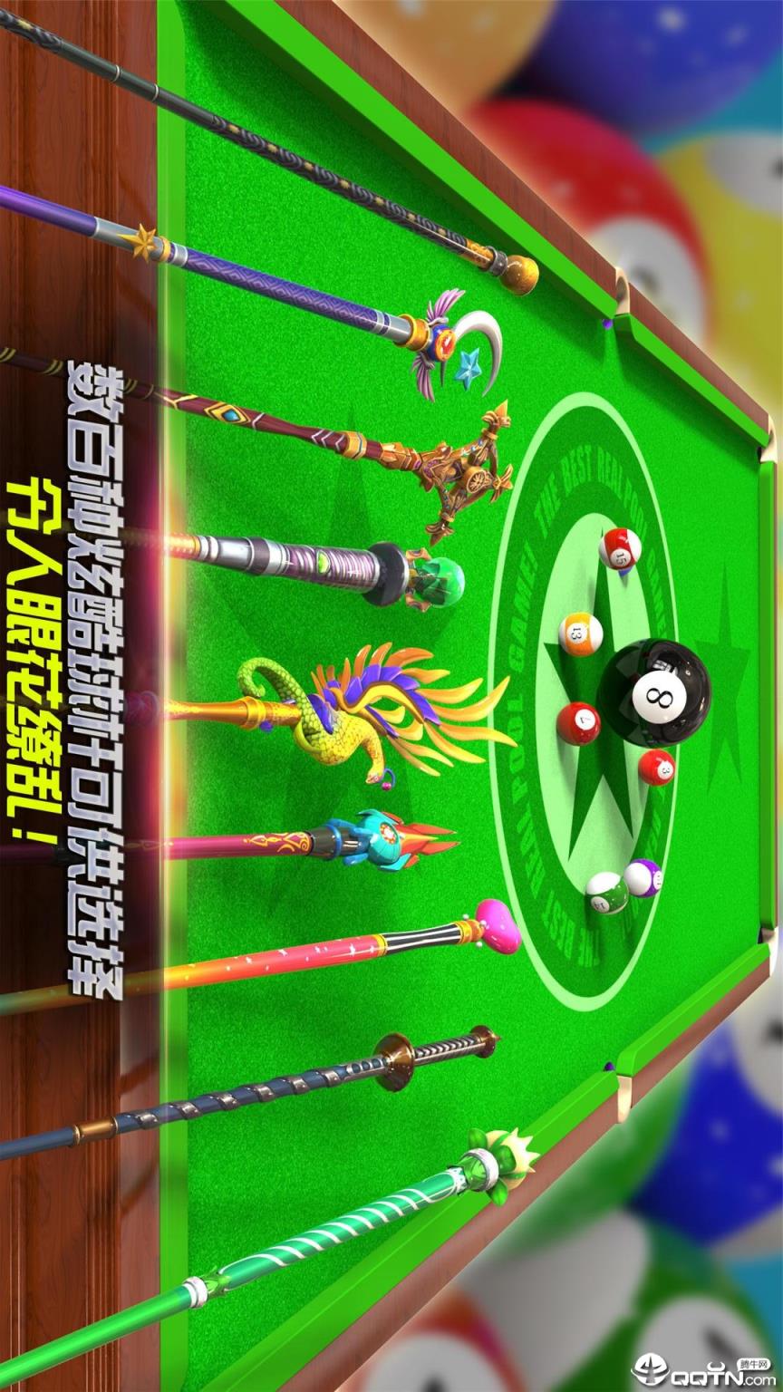 街机台球大师无限筹码版