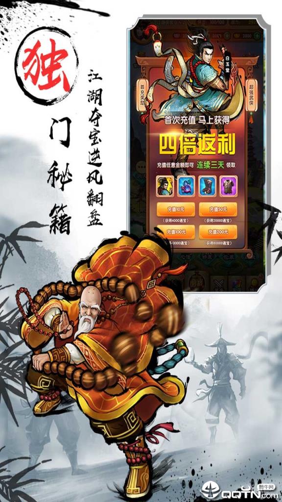 武侠全明星果盘版