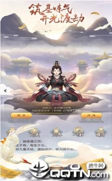 双修模拟器腾讯版