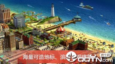 模拟城市我是市长全球版