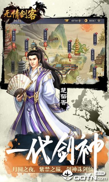 无情剑客商城版