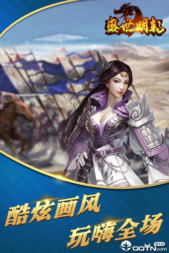 盛世明朝小米版