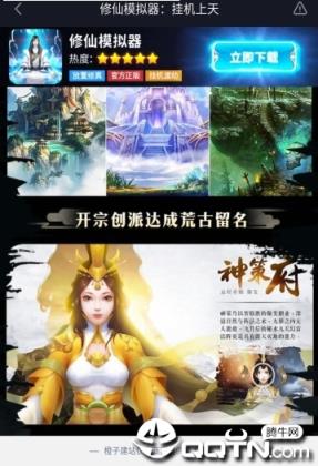 修仙模拟器BT版