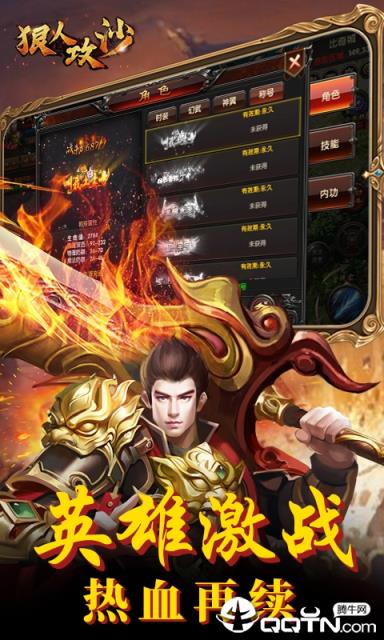 狠人攻沙内购版