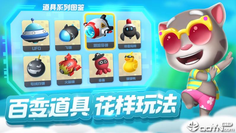 汤姆猫乱斗小队