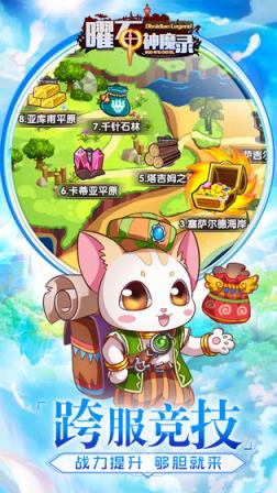 曜石神魔录内购版