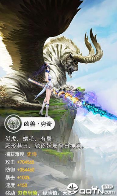 山海异兽录抖音版