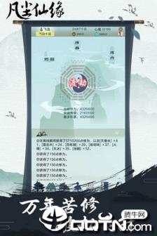 凡尘仙缘无限仙玉版