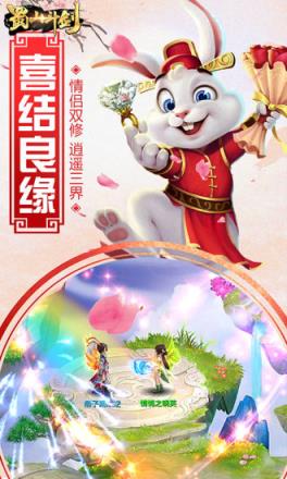 蜀山斗剑内购版