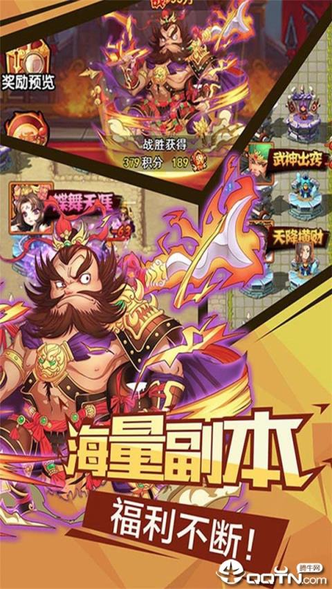 武神三国志腾讯版
