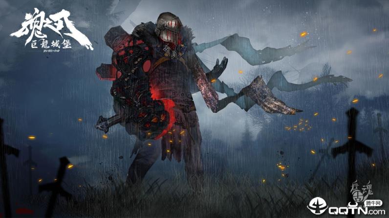 魂之刃巨龙城堡试玩版