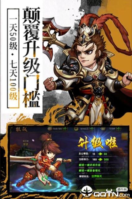 封神无敌2应用宝版