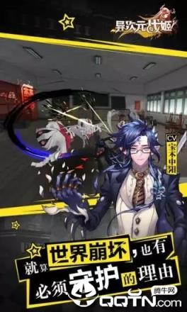 异次元战姬华为版