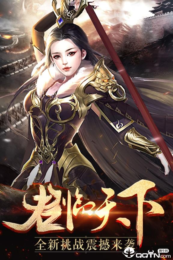 烈焰飞雪小米版
