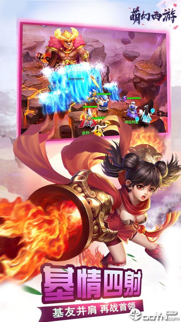 萌幻西游腾讯版