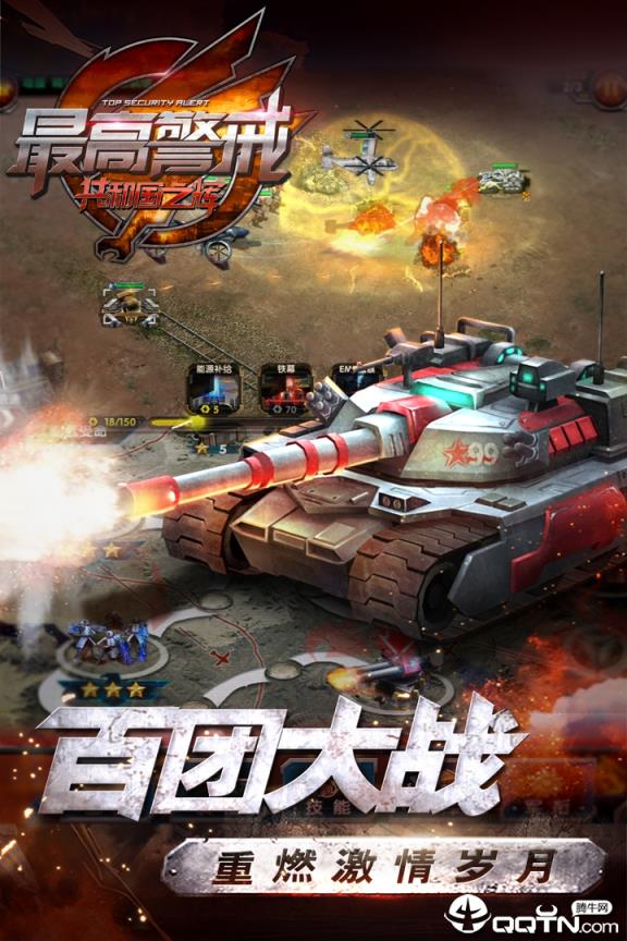最高警戒华为版

