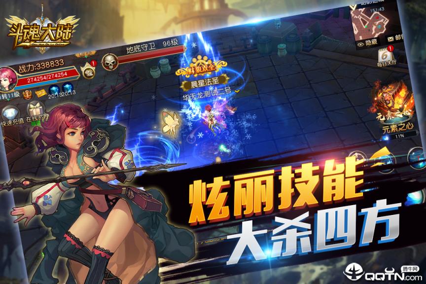 斗魂大陆vivo版