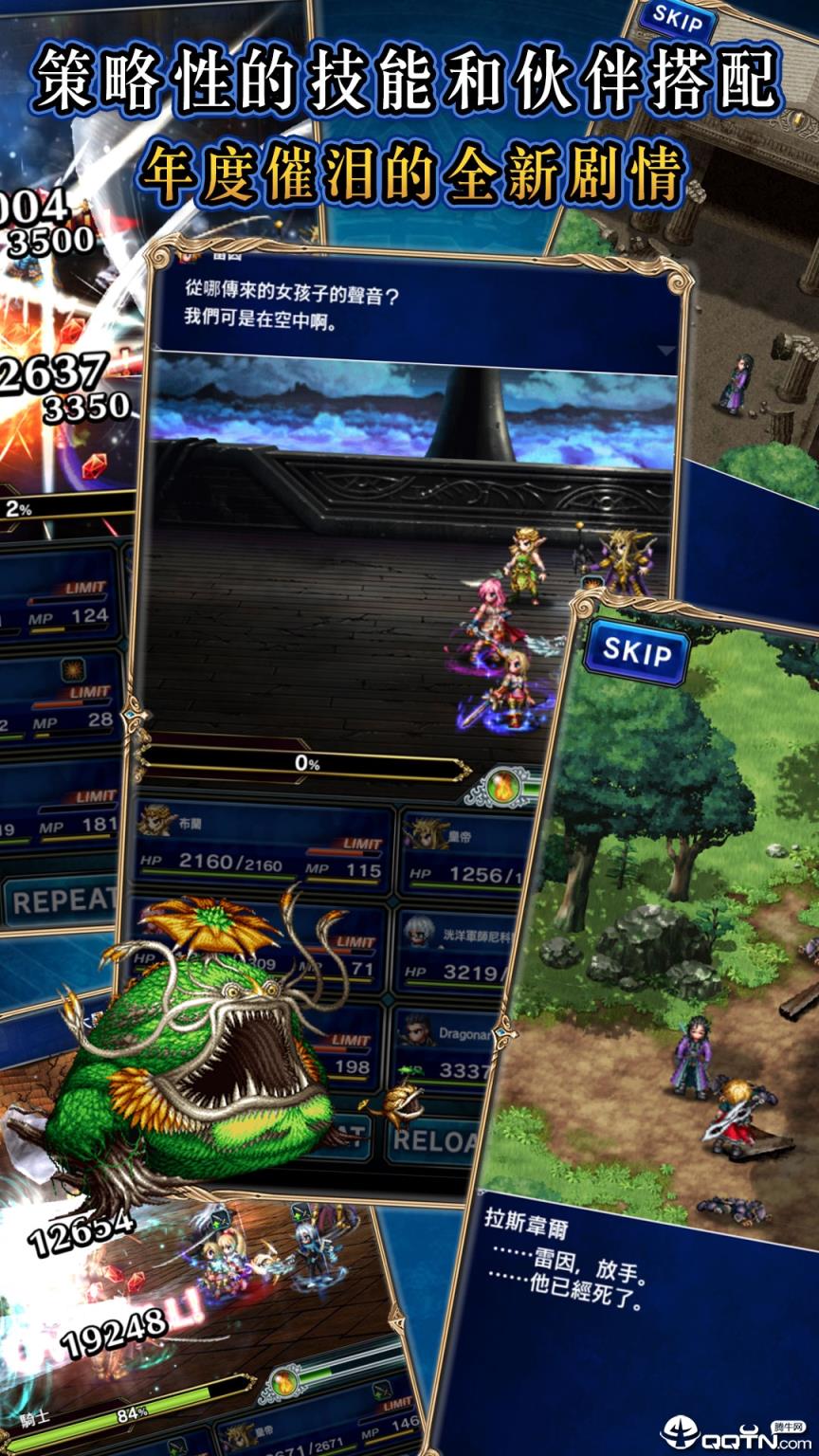 最终幻想勇气启示录wiki版