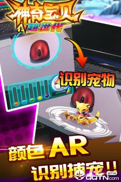 神奇宝贝超世代九游版