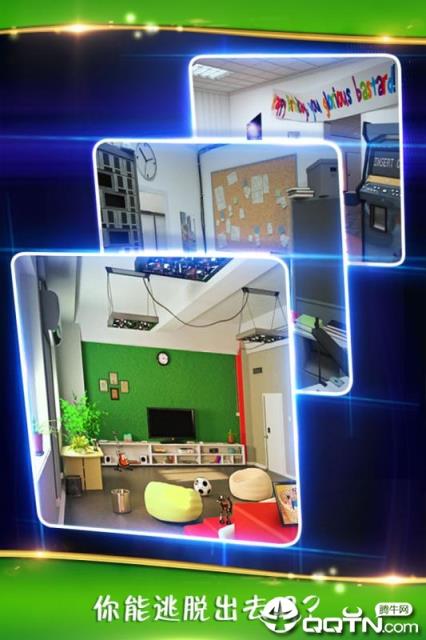 密室逃脱逃出办公室3内购版