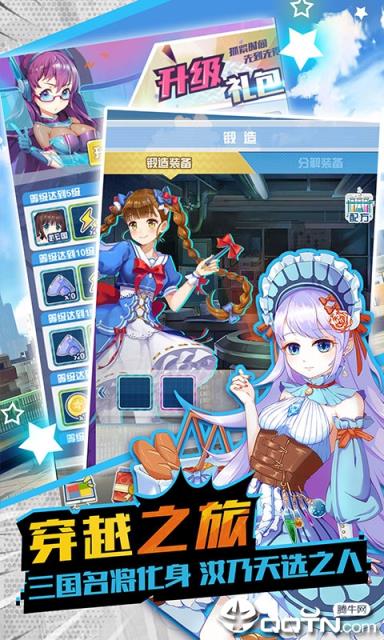 神姬学园内购版