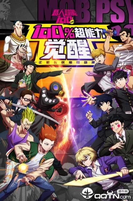 路人超能100小米版