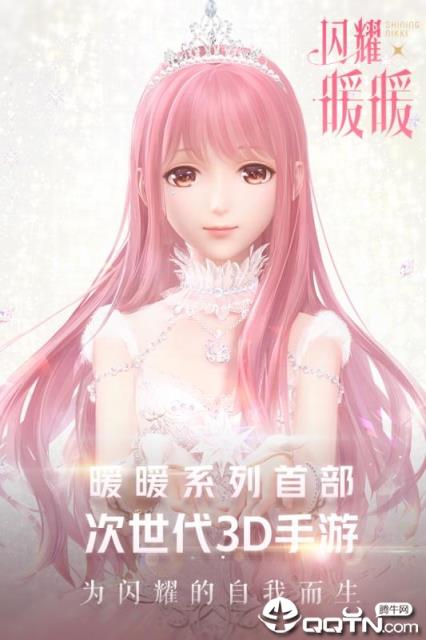 闪耀暖暖谷歌版