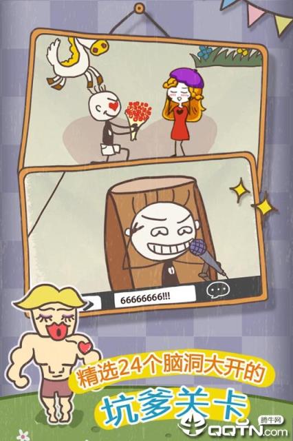 史小坑的爆笑生活10内购版