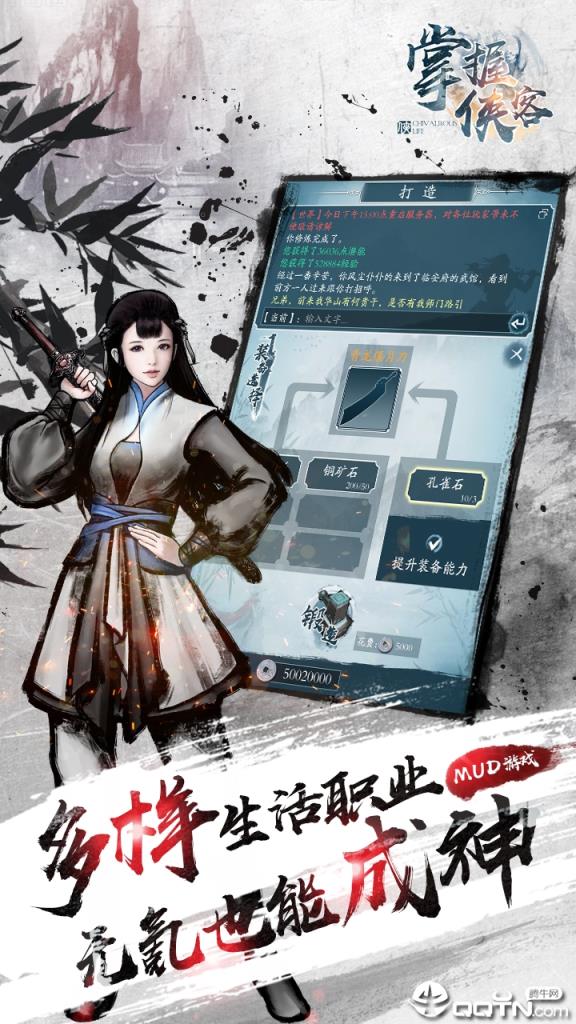掌握侠客体验服