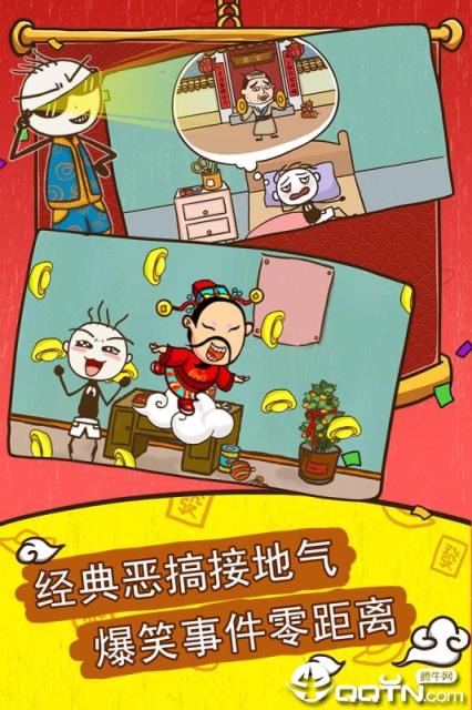 史小坑的爆笑生活5内购版