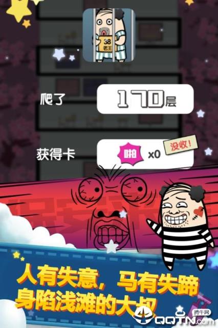 大叔跳一跳内购版