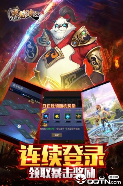 黑龙波3D奇迹归来九游版