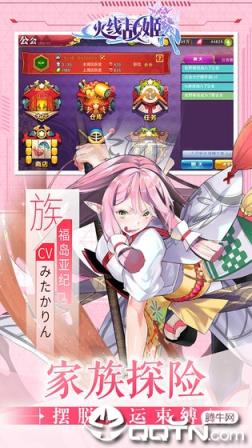 火线战姬体验服