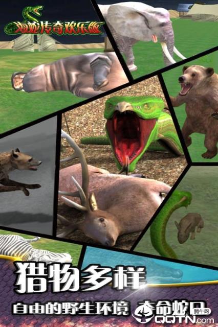 海蛇传奇欢乐版内购版