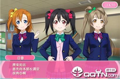 LoveLive手游内购版
