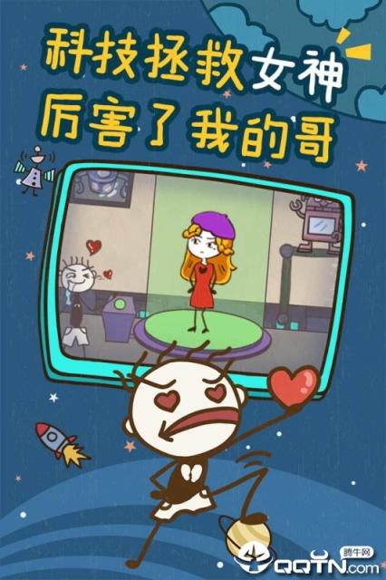 史小坑的爆笑生活13内购版